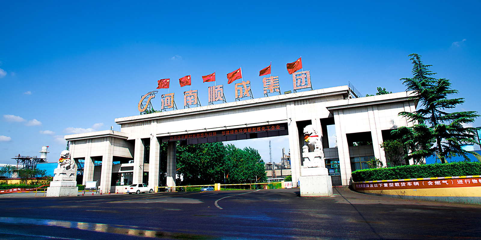 南宫NG娱乐企业大门