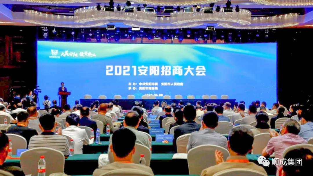 南宫NG娱乐集团可再生能源项目和可降解塑料项目在安阳招商大会上乐成签约