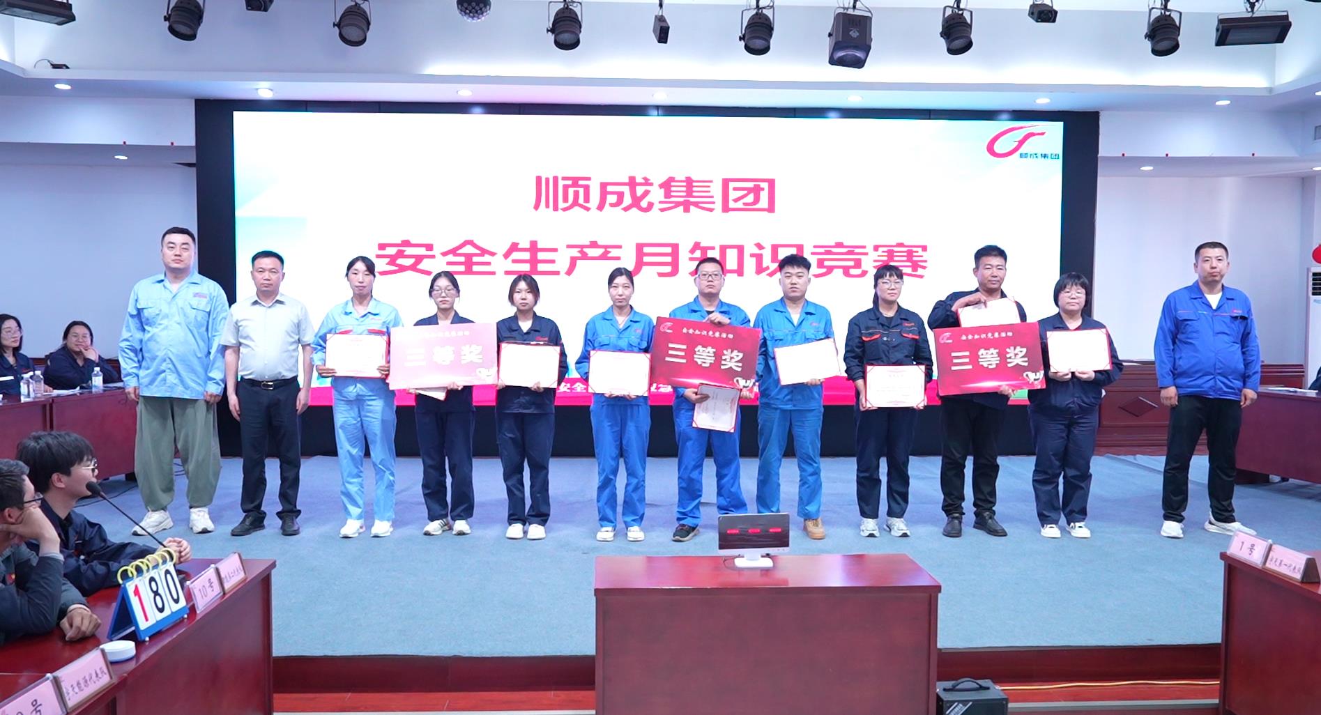 以赛促学、以学促用！！！河南南宫NG娱乐集团举行清静知识竞赛