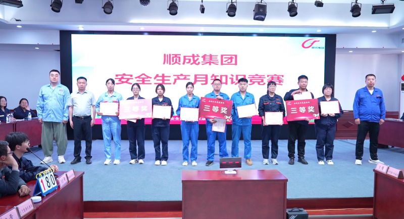 以赛促学、、以学促用！！！河南南宫NG娱乐集团举行清静知识竞赛